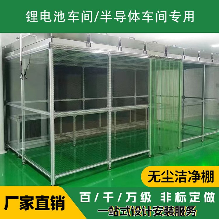 潔凈棚的成本、優勢、及缺點